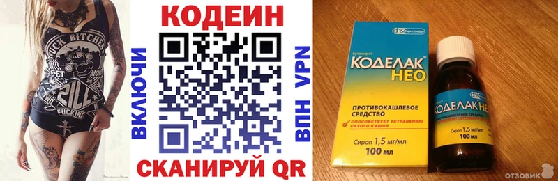 Кодеин Purple Drank  Дорогобуж 