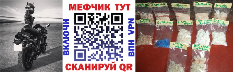 МЕФ mephedrone  Дорогобуж 